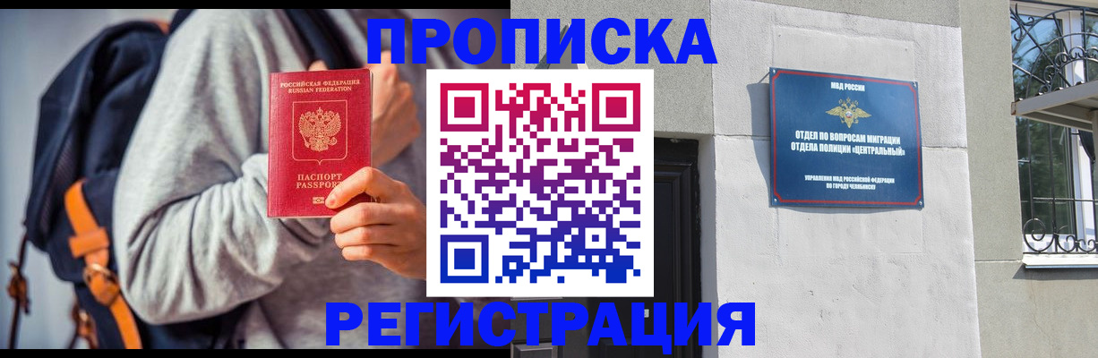 временная регистрация надежно в Куйбышеве