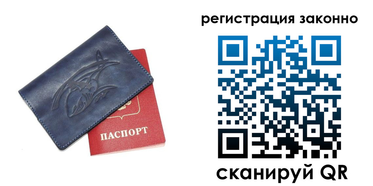 временная регистрация купить в Куйбышеве