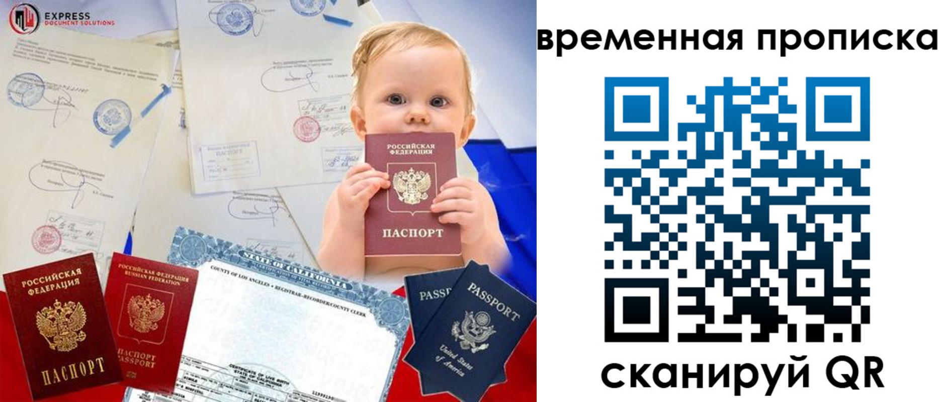 временная регистрация надежно в Куйбышеве