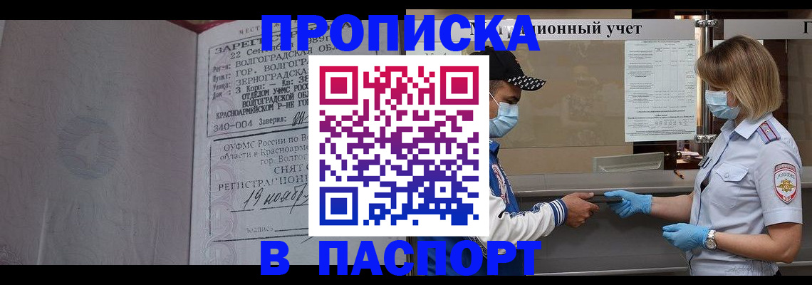 миграционный учет в Куйбышеве