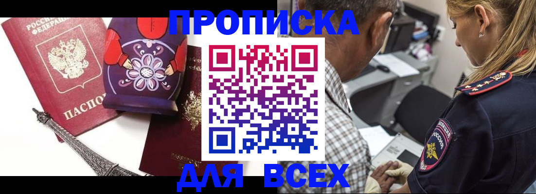 временная регистрация поиск в Куйбышеве