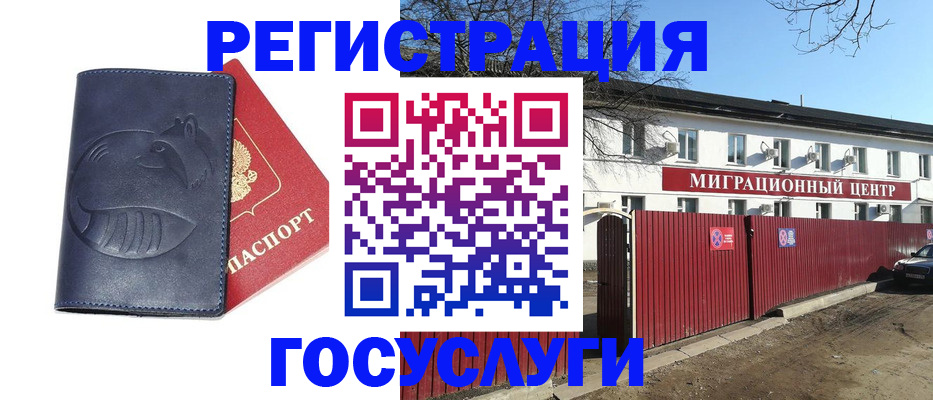 временная регистрация адрес в Куйбышеве