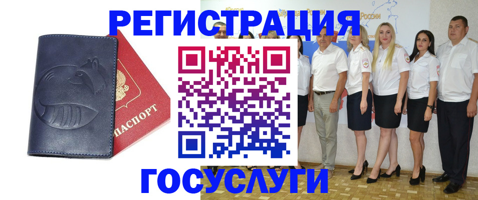 временная регистрация для всех в Куйбышеве