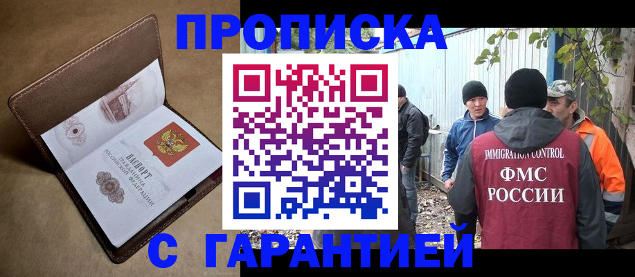 миграционный учет в Куйбышеве