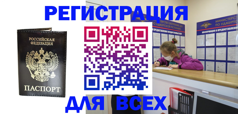 временная регистрация купить в Куйбышеве