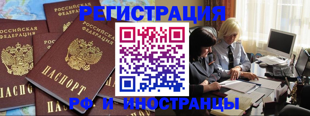 временная прописка в Куйбышеве