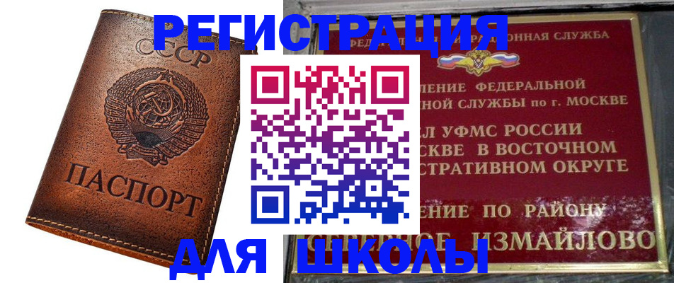прописка в Куйбышеве